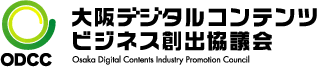 ODCC（大阪デジタルコンテンツビジネス創出協議会）ロゴ